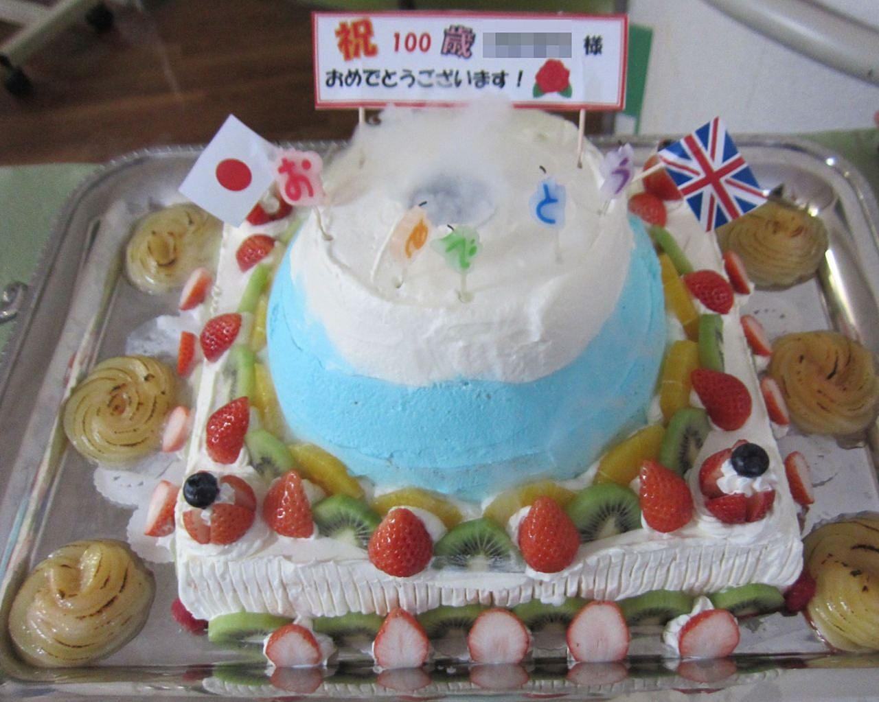 アーカイブ 100歳祝いケーキ